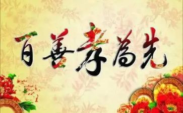 孝作文中学生600字模板6篇