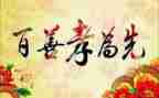 孝作文中学生600字模板6篇