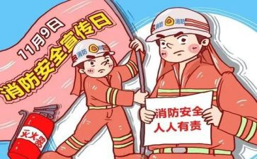 局消防安全讲话稿推荐6篇