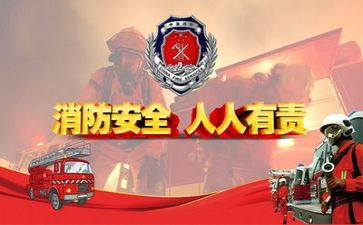 2023局年消防工作计划8篇