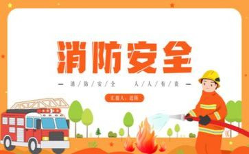 年度消防安全工作总结参考6篇