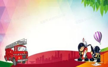 消防安全,演讲稿7篇