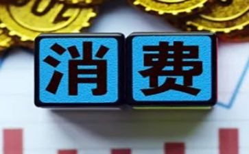 女大学生消费调查报告参考7篇