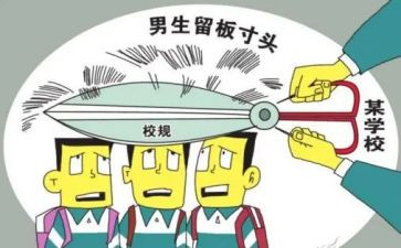 学校规章制度心得体会8篇