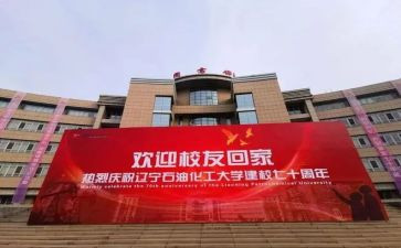 学生校庆演讲稿6篇