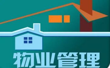 小区物业经理年终工作总结7篇