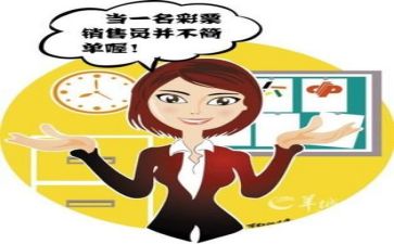 做销售月工作计划精选6篇
