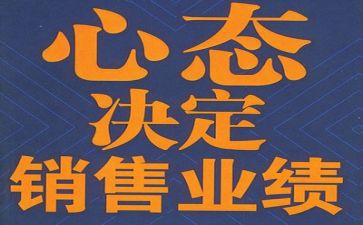 销售实习生自我鉴定5篇