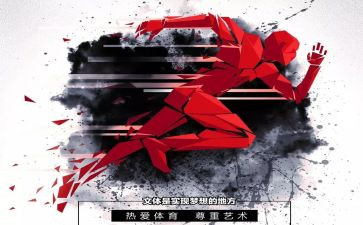 校文体部的述职报告6篇
