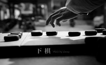 写下棋的作文7篇