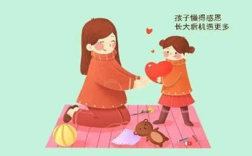 谢谢您给我的爱作文通用6篇