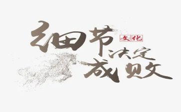 细节演讲稿范文8篇
