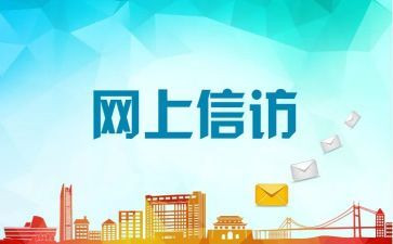 信访工作2023年工作计划7篇