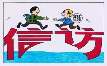 2023年信访工作计划参考8篇