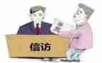 信访个人工作总结优秀8篇