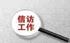 信访工作2023年工作计划优秀8篇