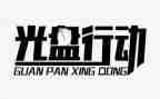 光盘行动倡议书作文5篇
