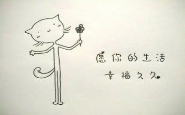 致幸福的我作文300字精选5篇