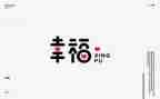 幸福的我作文300字作文5篇