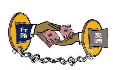 行贿案观后感7篇