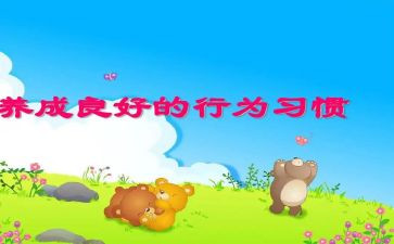 学生行为规范心得8篇