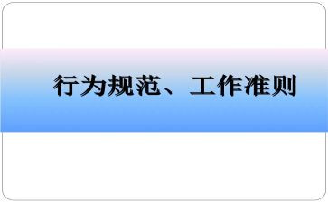 文明行为演讲稿6篇