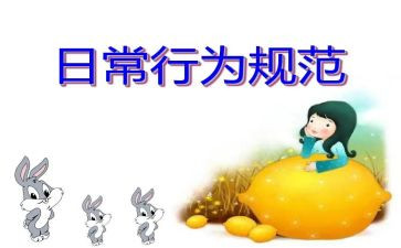 高中学生行为规范演讲稿6篇