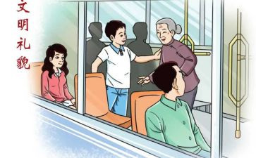违反中小学职业道德行为处理办法心得体会推荐7篇