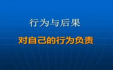 违反中小学职业道德行为处理办法心得体会7篇