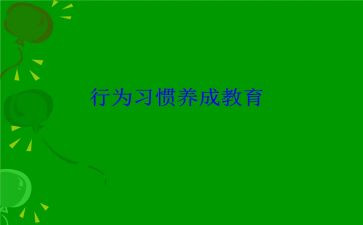 职业道德行为处理办法心得体会7篇