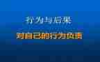 中小学职业道德行为处理办法心得体会7篇