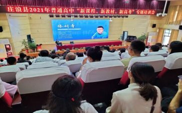 新教师新课程培训心得体会总结8篇