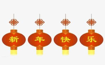 过新年作文100字通用7篇