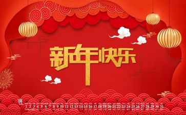 新年季演讲稿推荐6篇
