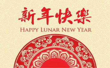 新年季演讲稿6篇