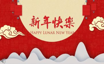 新年新气象作文500字8篇