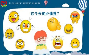 写心情?A作文参考8篇