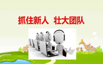 新人入职工作报告5篇