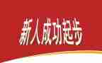 新人训培训心得推荐8篇