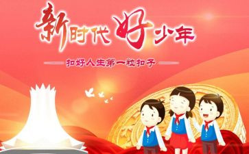新时代的中学生作文最新8篇