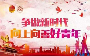新时代,新征程作文6篇