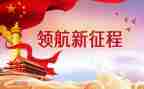 做新时代大学生演讲稿5篇