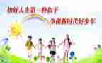 走进新时代的小学生作文6篇