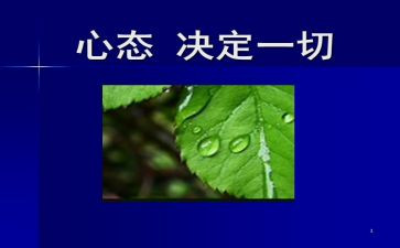 阳光心态的培训心得8篇