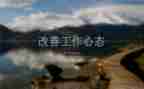 学习心态演讲稿5篇