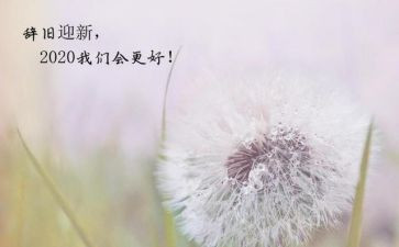 仓库管理新一年工作计划6篇