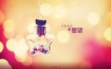 我的心愿5作文参考6篇