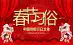 清明节的由来习俗演讲稿5篇