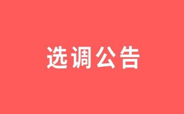 省选调生培训班心得体会6篇