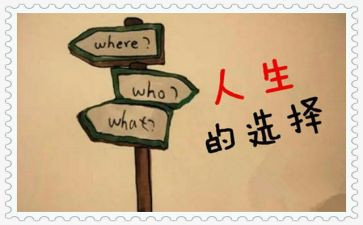 我选择了____作文7篇